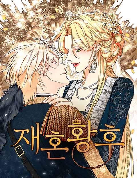 Remarried Empress
