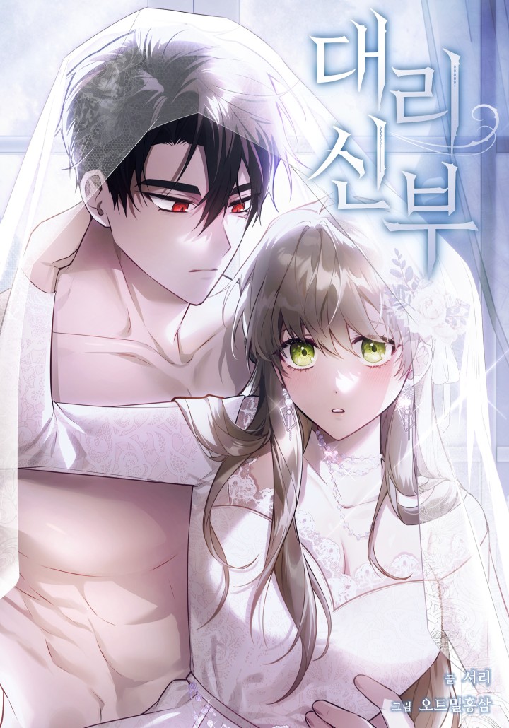 The Substitute Bride