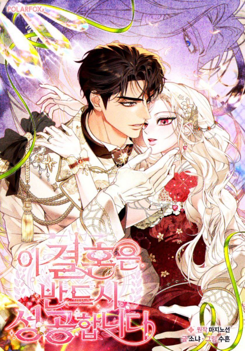 This Marriage Will Surely Succeed