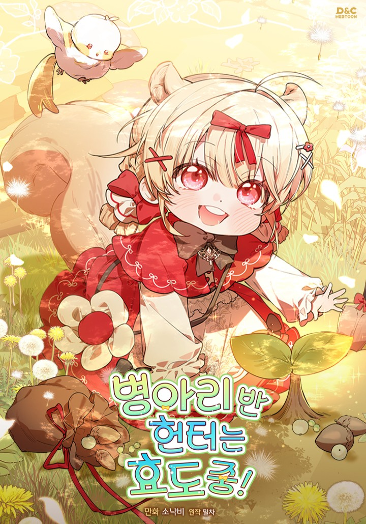 The Chick Class Hunter is Being Filial!