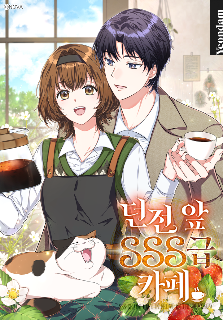 SSS-Grade Cafe in Front of The Dungeon