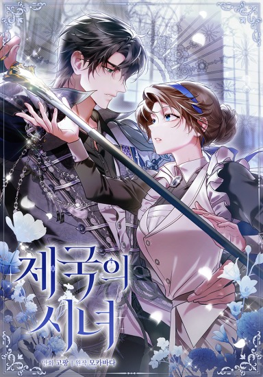 Imperial Maid