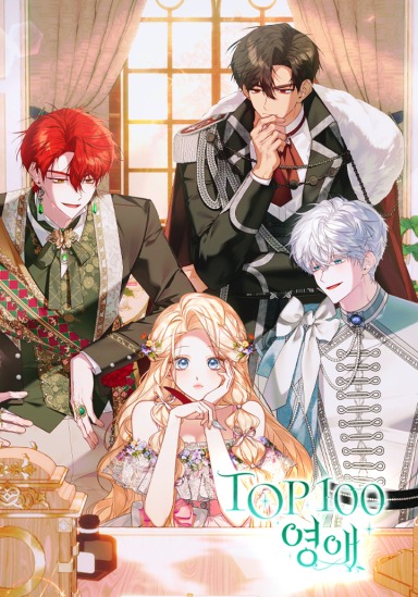 The Top 100 Young Lady