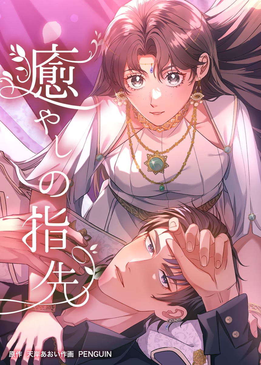 Healing Touch