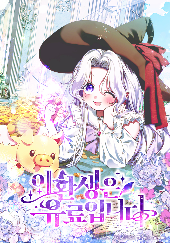 This Reincarnation is Paid