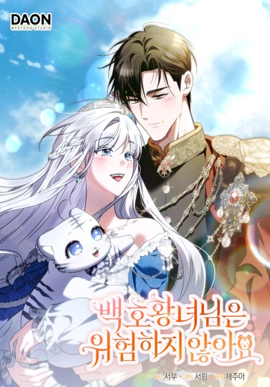 The White Tiger Princess Isn’t Dangerous