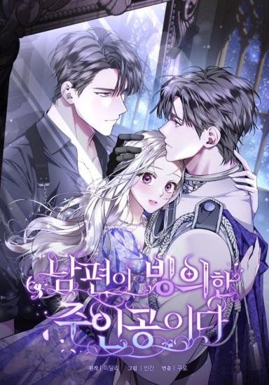 My Husband is Possessed by the Main Character