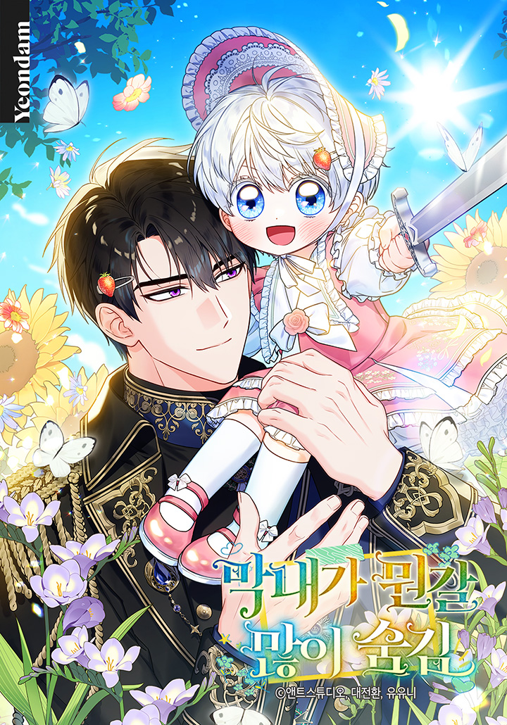 The Youngest Is Hiding a Lot