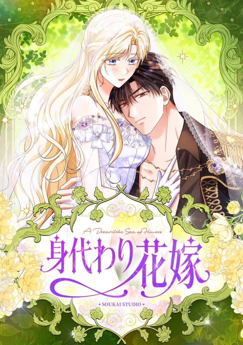 The Enemy King’s Substitute Bride