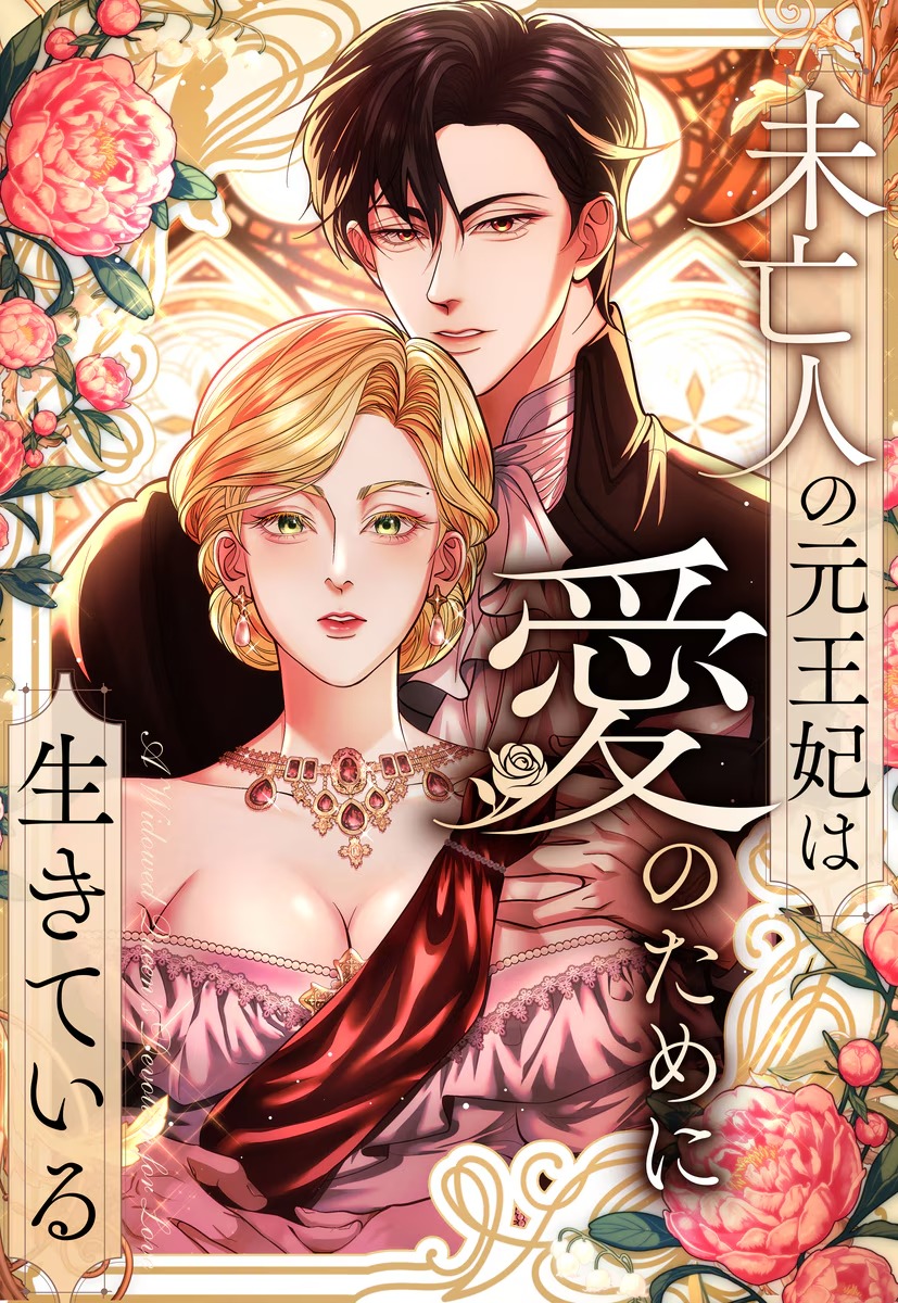 A Widowed Queen’s Devotion for Love