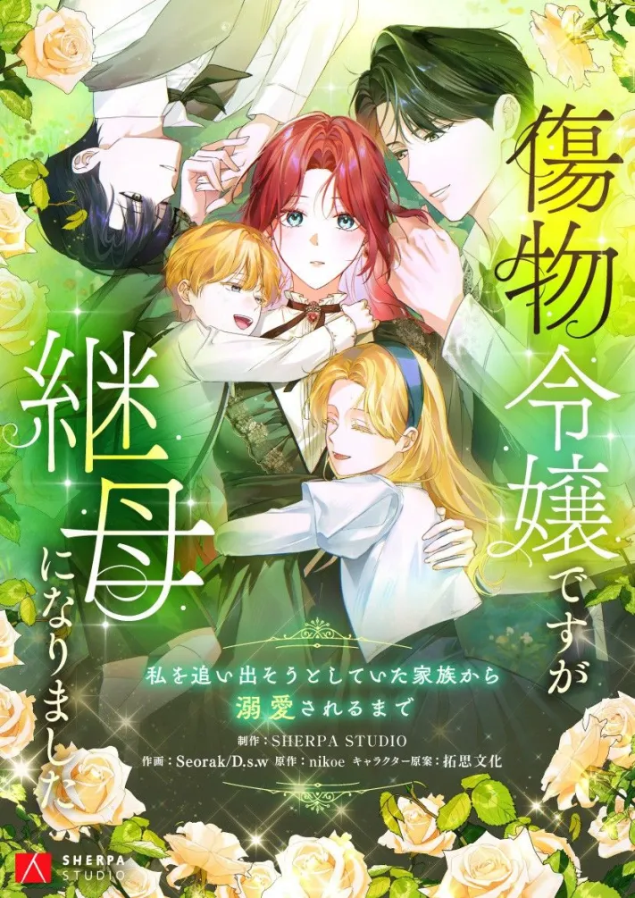Although I Was Abandoned, I Became the Beloved Stepmother of the Family