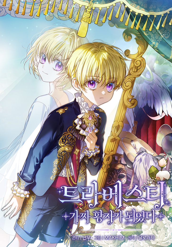 En Travesti: I Became a Fake Prince