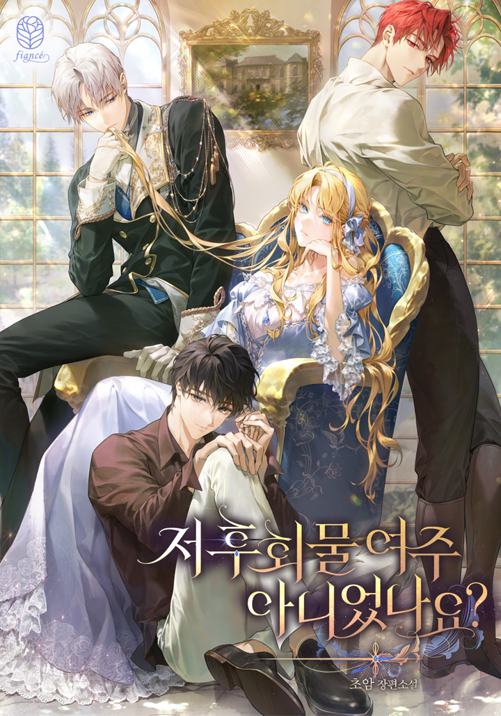 Wasn’t I the Female Lead of a Regret Novel? [Novel]