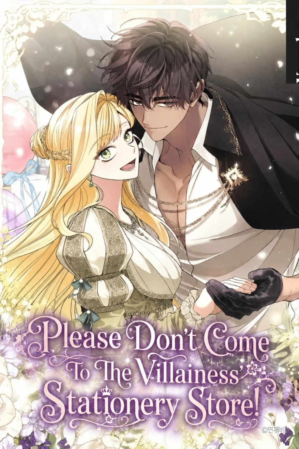 Please Don’t Come To The Villainess’ Stationery Store!