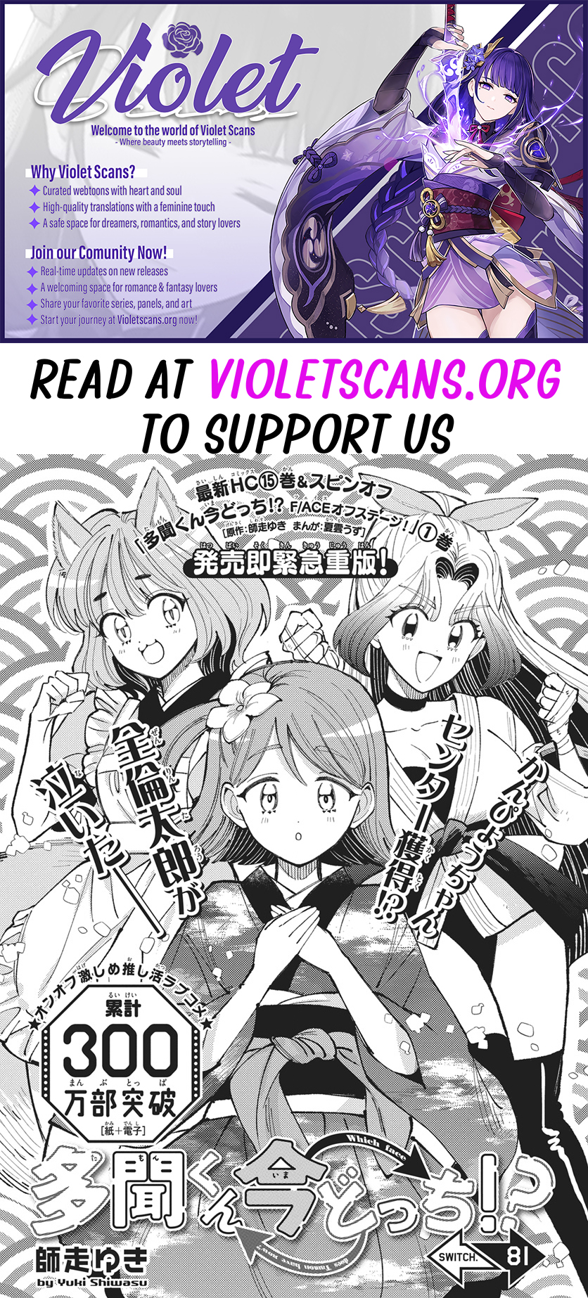 Tamon's B-Side Chapter 81 | Violet Scans