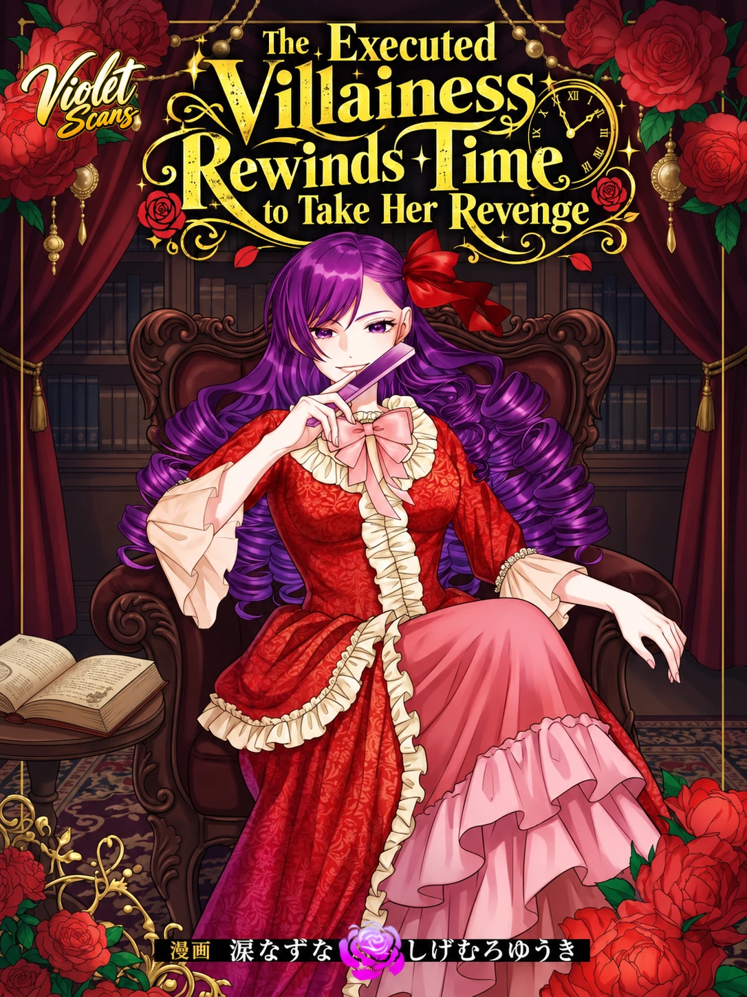 The Executed Villainess Rewinds Time to Take Her Revenge