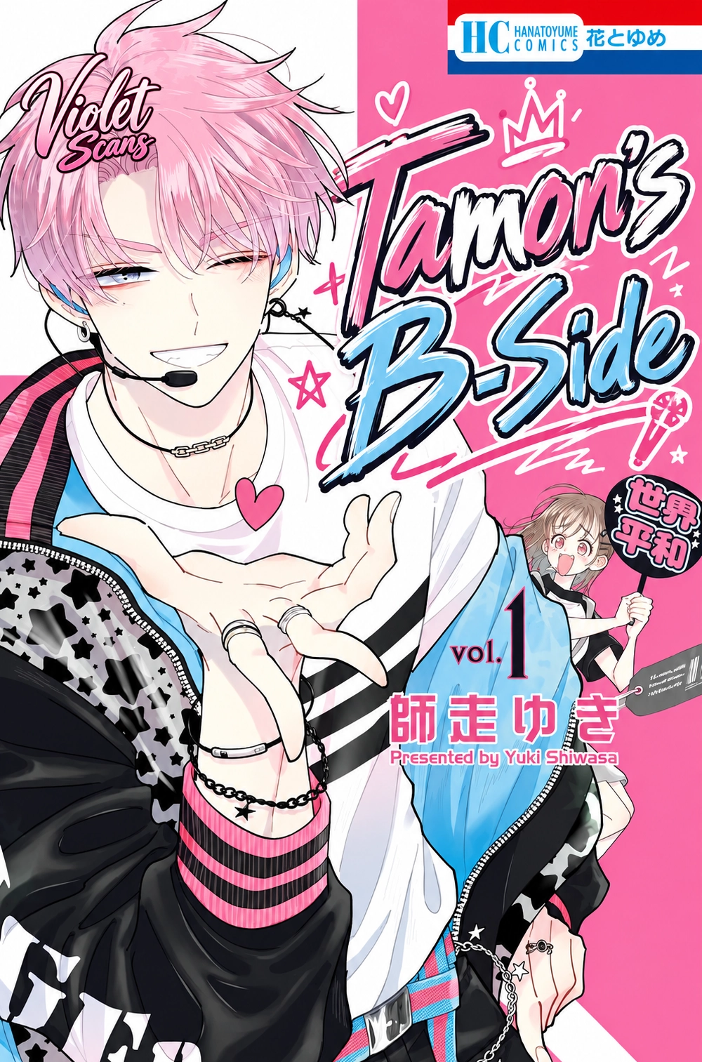 Tamon’s B-Side