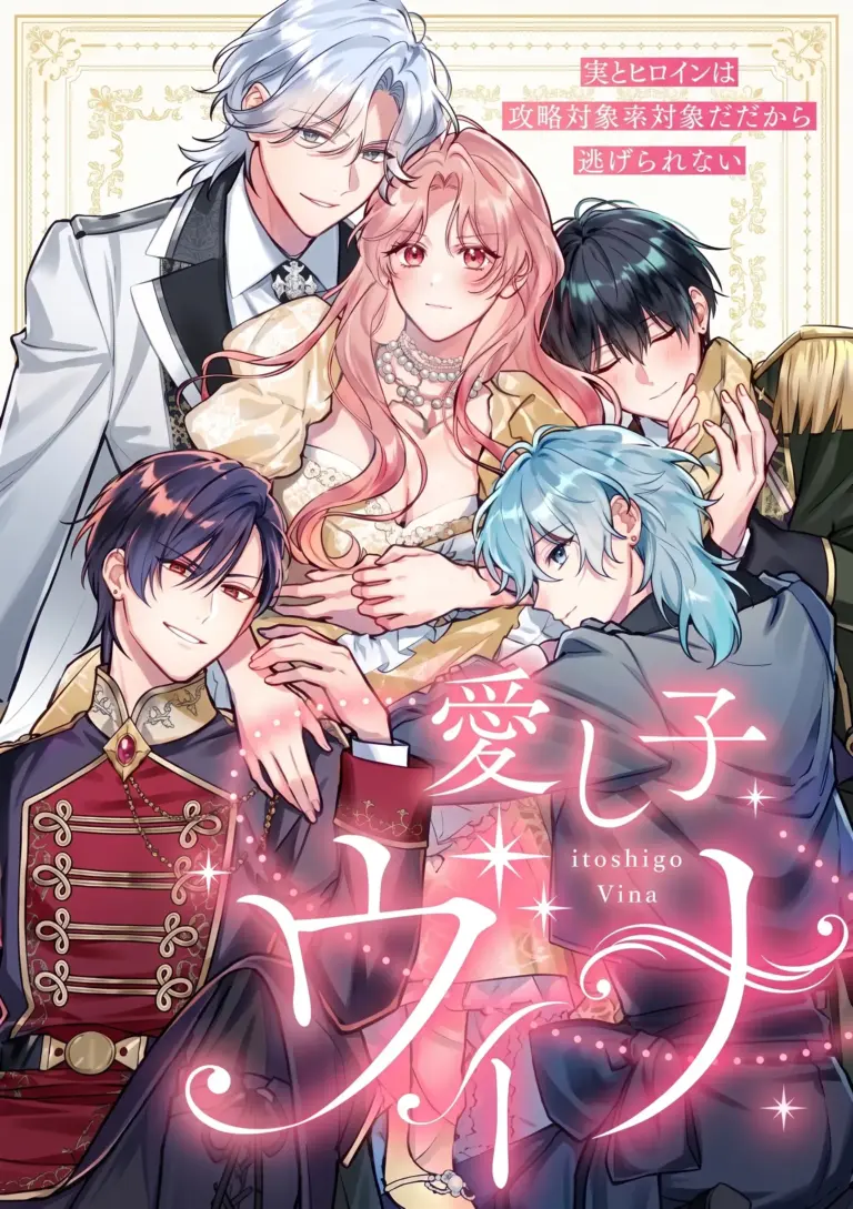 Beloved Vina: The Former Heroine Can’t Escape the Sequel’s Love Interests