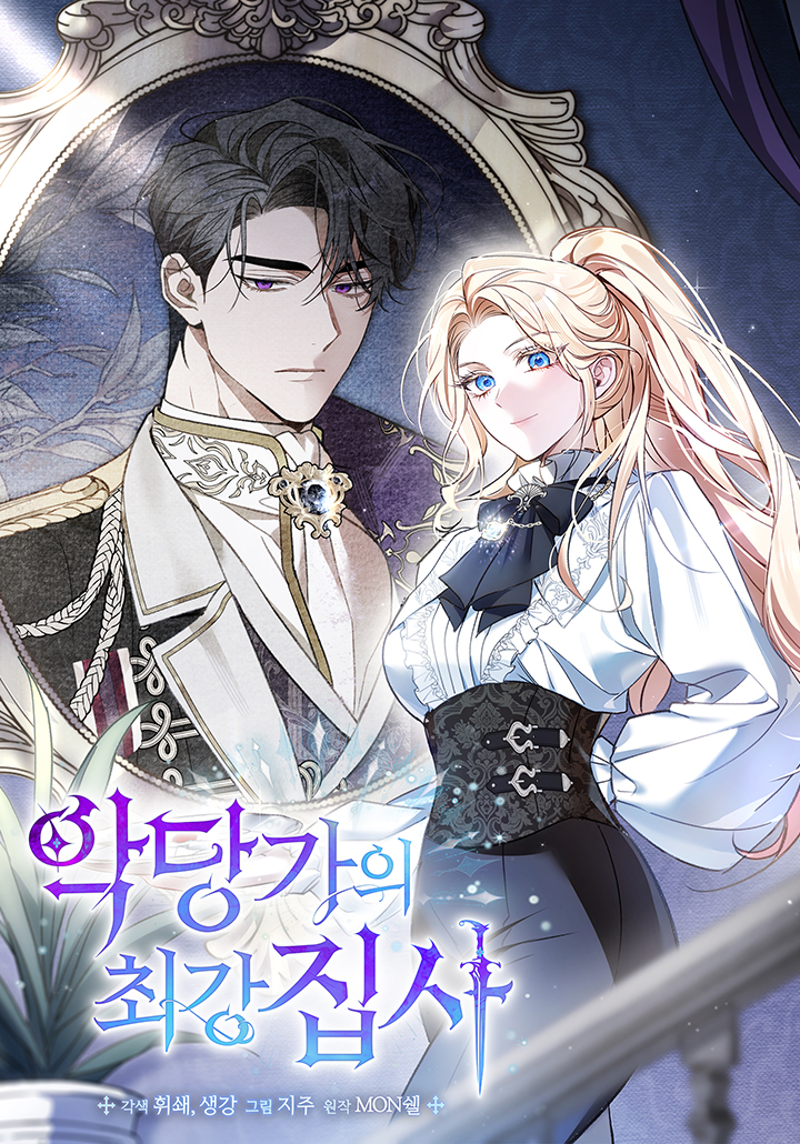 The Villain Family’s Strongest Butler